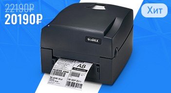Товар месяца – Термопринтер для печати этикеток Godex G500